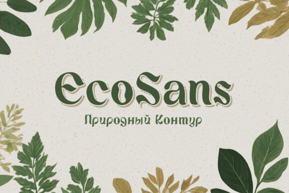 Ecosans Font - Featured Image