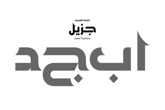 Jazeel Font - Featured Image