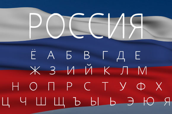 Russian Cyrillic Lettering Font - Featured Image
