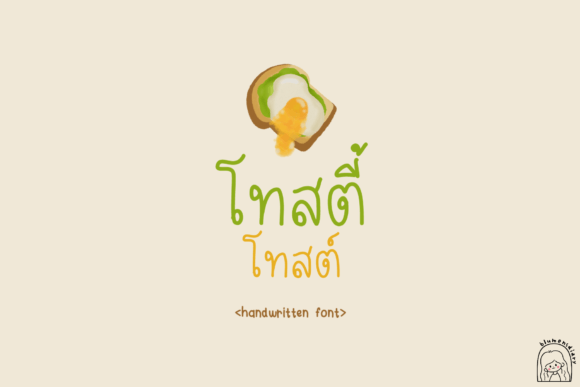 Toasty Toast Font - Featured Image