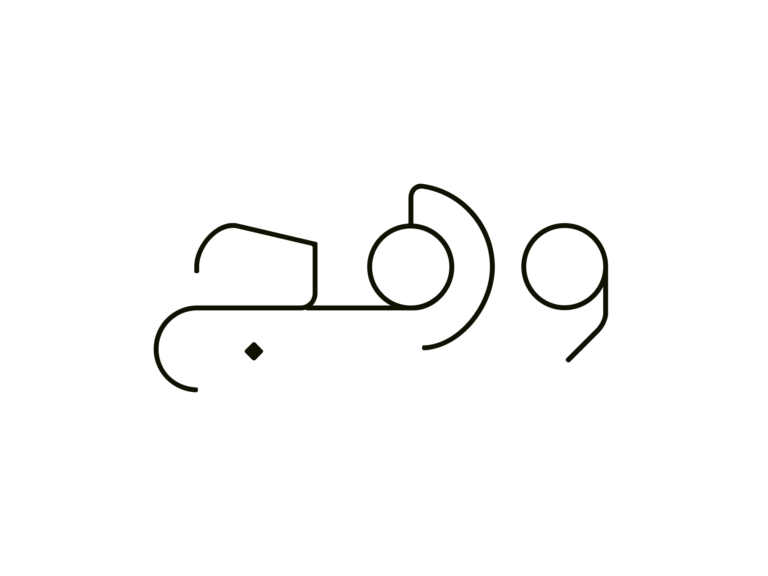 Wahaj - Arabic Font - Featured Image